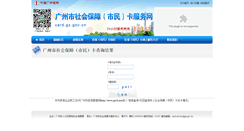 Desktop Screenshot of cardwsbl.gz.gov.cn