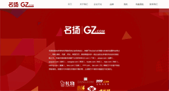 Desktop Screenshot of gz.com